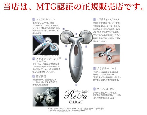 ReFa CARAT for salon リファカラットフォーサロン紹介ページ